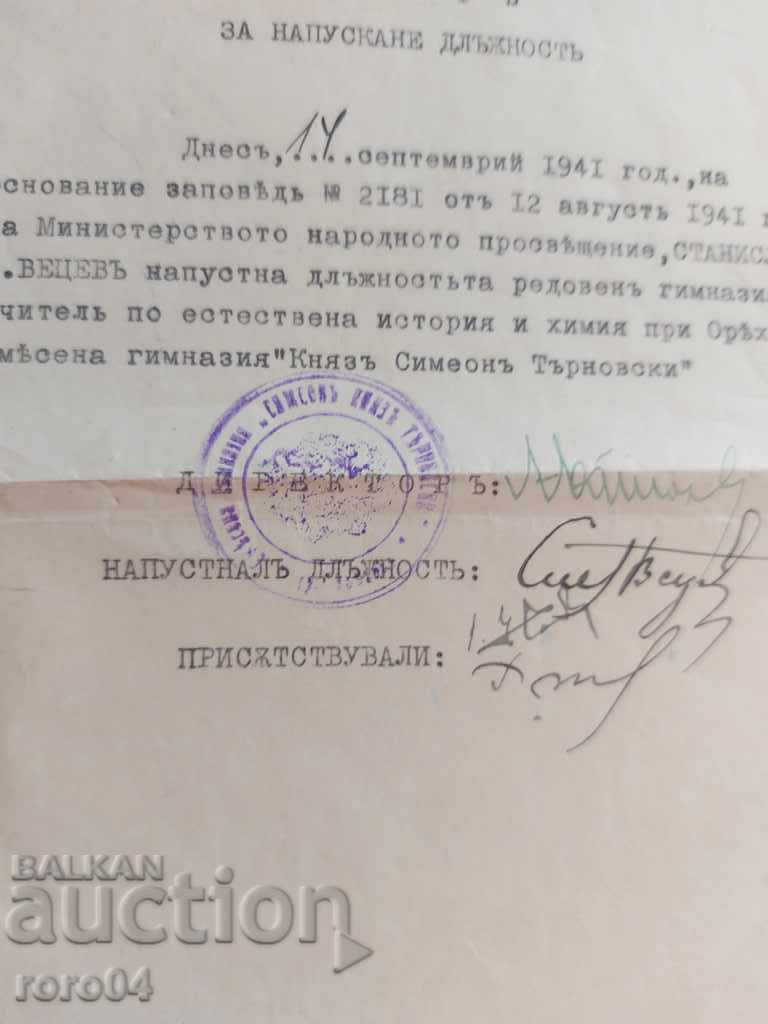 Delivery of OLD DOCUMENT - 1941 Delivery of OLD DOCUMENT - 1941