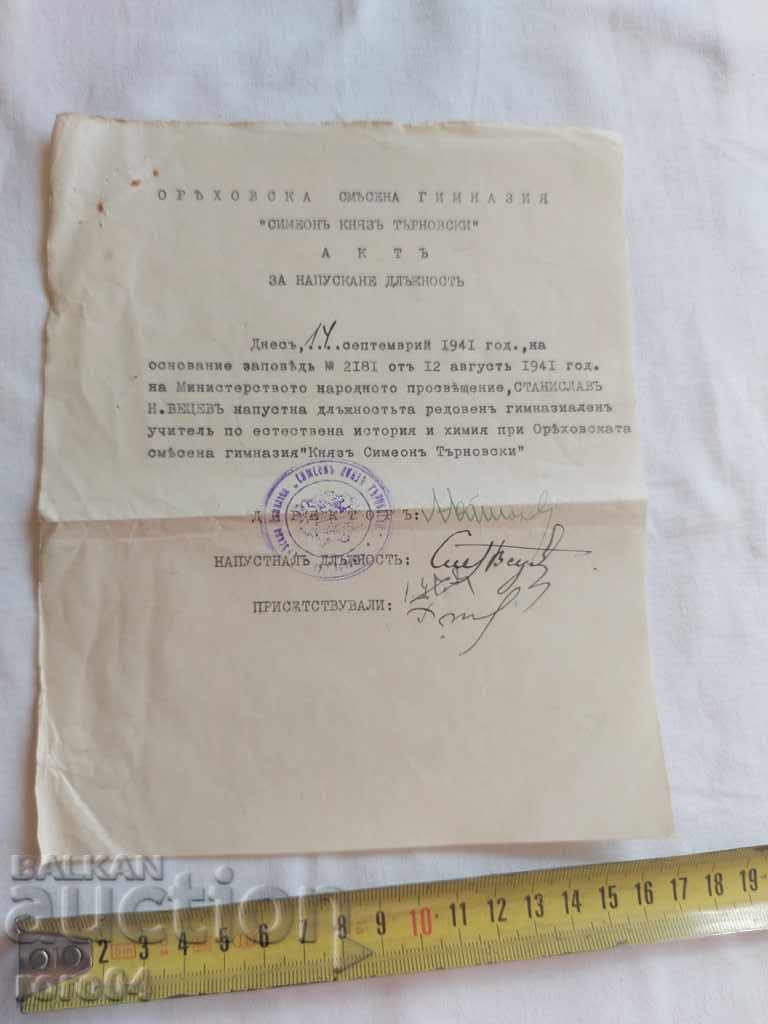 ΠΑΛΙΟ ΕΓΓΡΑΦΟ - 1941 - 6