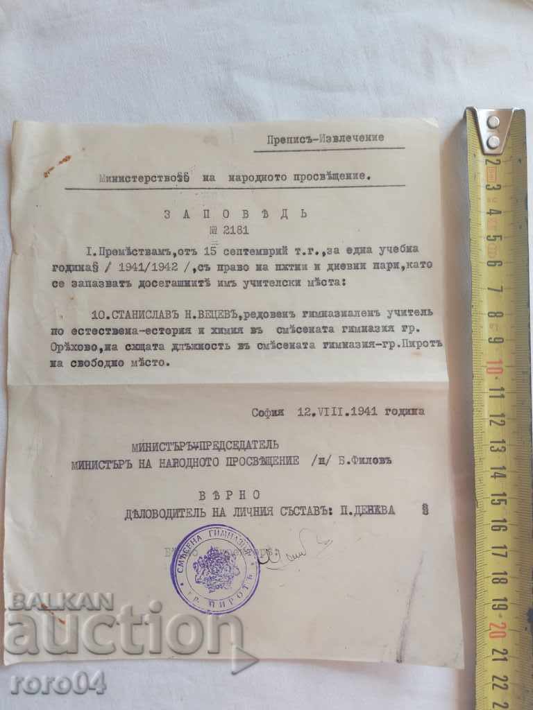 Auction OLD DOCUMENT - 1941 Auction OLD DOCUMENT - 1941