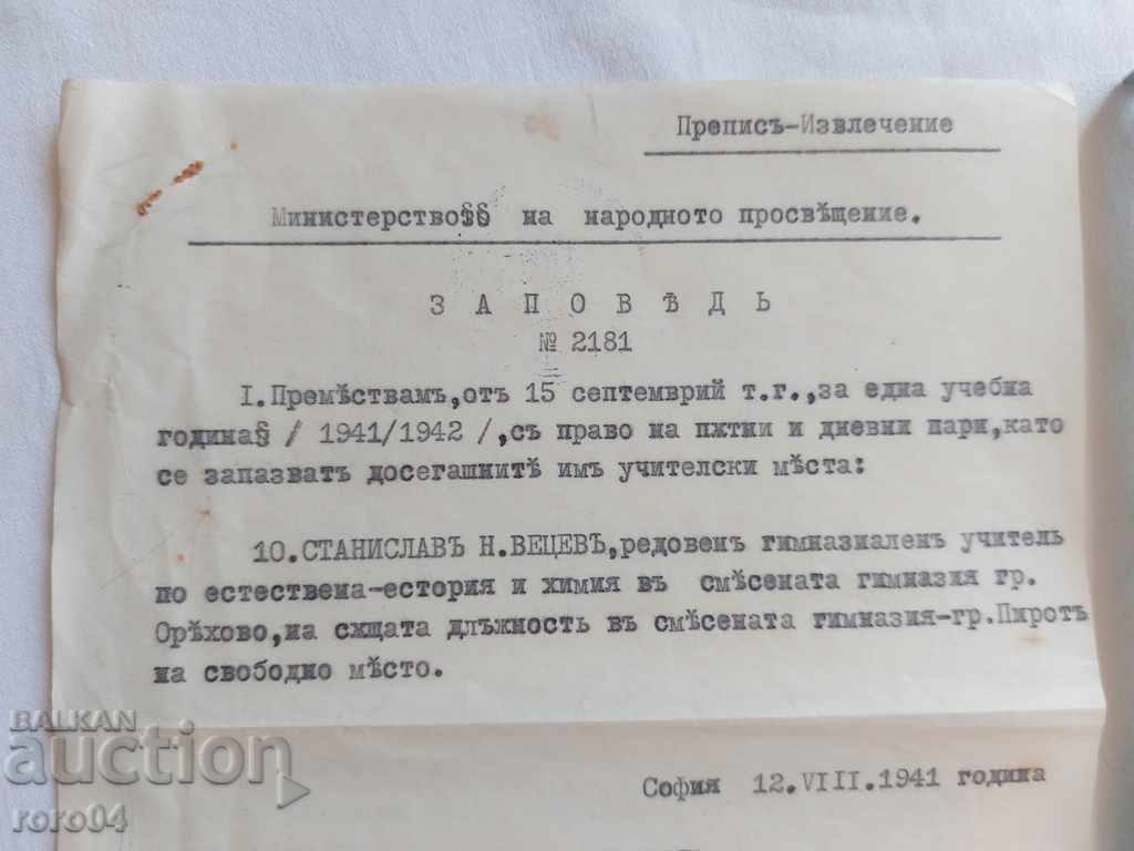 Delivery of OLD DOCUMENT - 1941 Delivery of OLD DOCUMENT - 1941