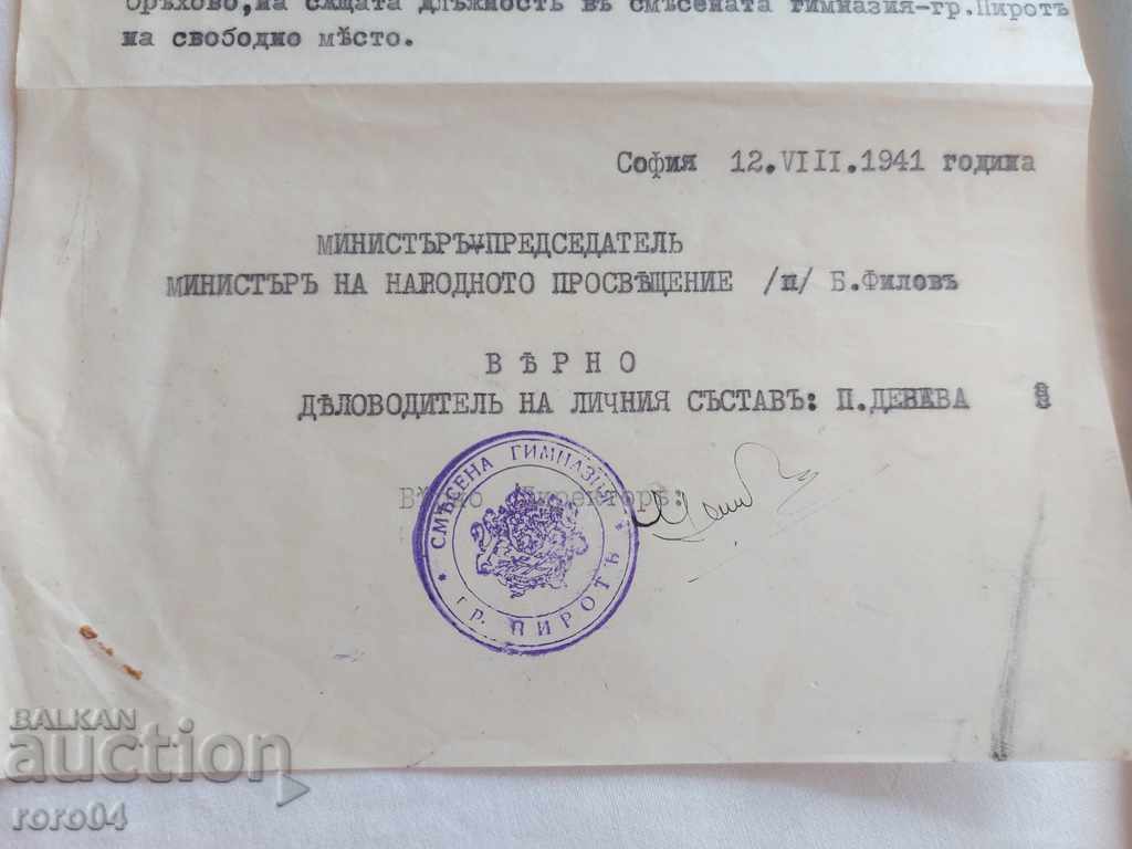 OLD DOCUMENT - 1941 - 5 OLD DOCUMENT - 1941 - 5