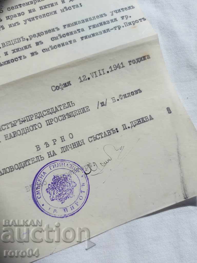 OLD DOCUMENT - 1941 - 7 OLD DOCUMENT - 1941 - 7