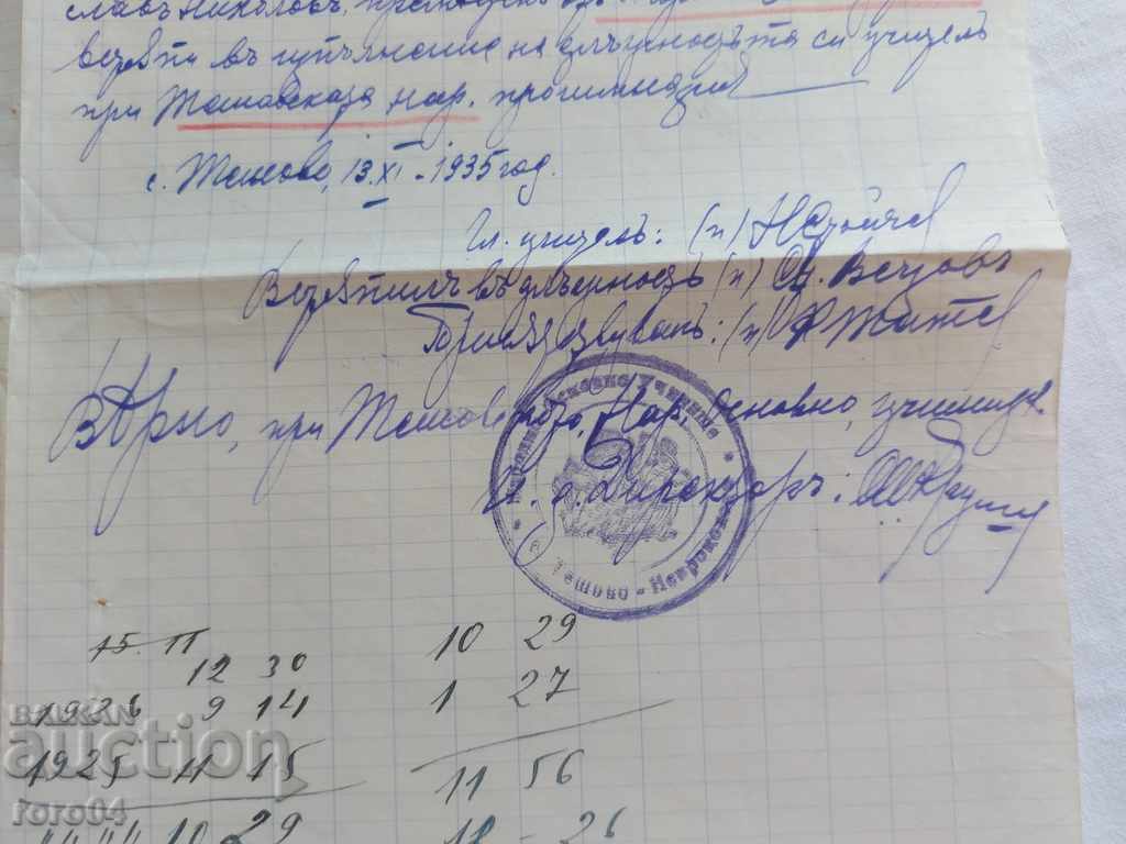 Delivery of OLD DOCUMENT - 1935 Delivery of OLD DOCUMENT - 1935