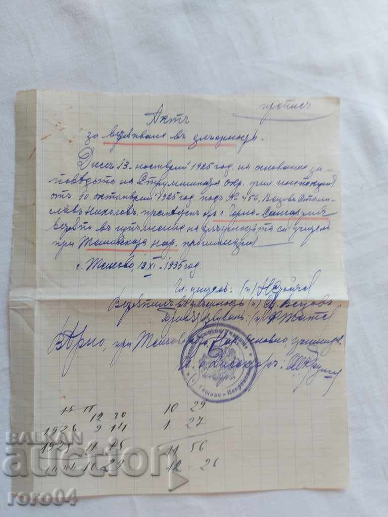 OLD DOCUMENT - 1935 - 7 OLD DOCUMENT - 1935 - 7