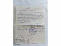 СТАР ДОКУМЕНТ -  1935 г.