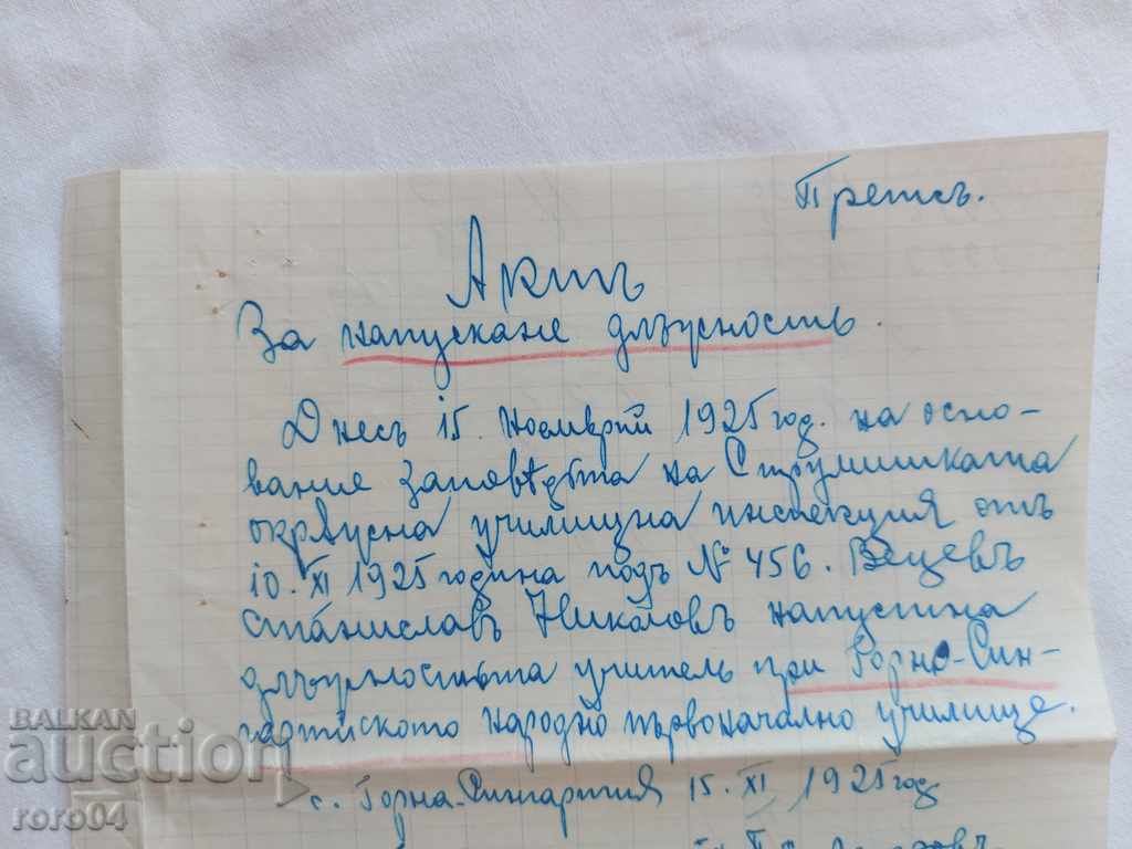 Auction  OLD DOCUMENT - 1925
