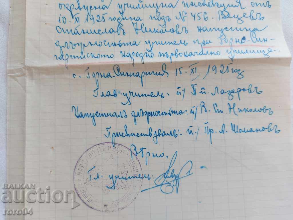 Delivery of OLD DOCUMENT - 1925
