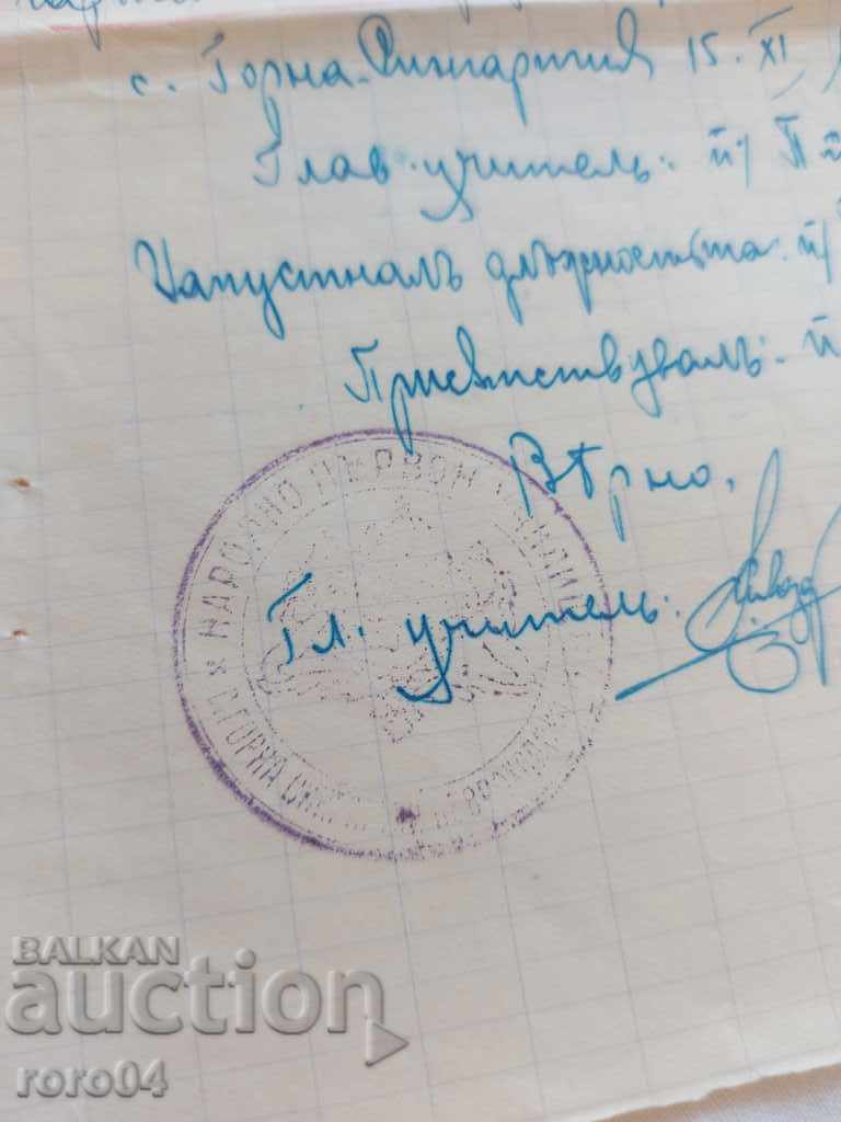 OLD DOCUMENT - 1925 - 5 OLD DOCUMENT - 1925 - 5