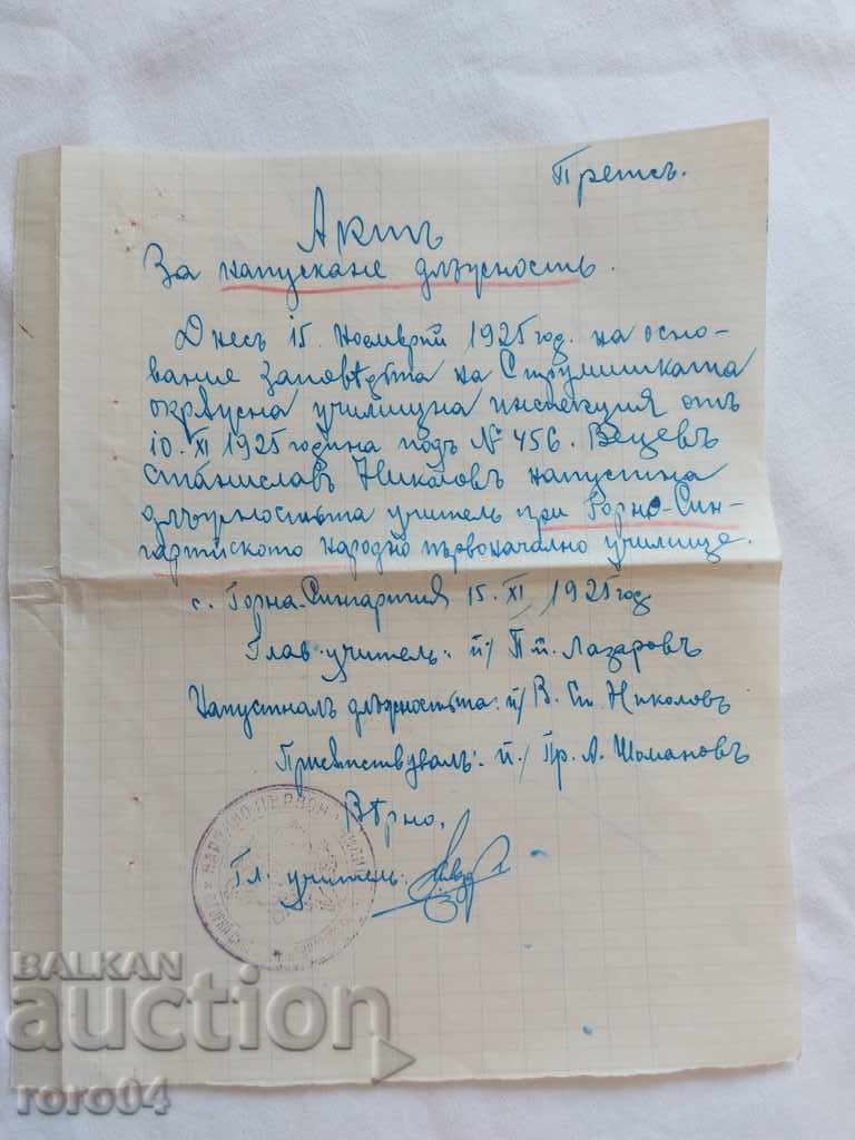 OLD DOCUMENT - 1925