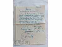 СТАР ДОКУМЕНТ -  1925 г.