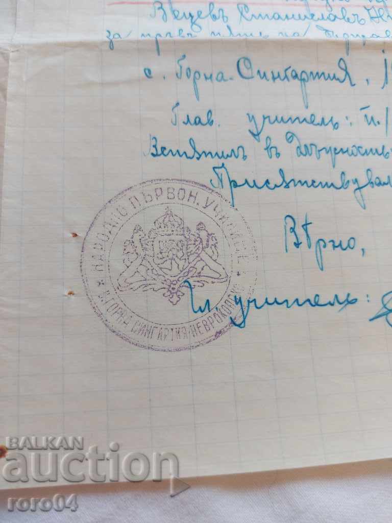 Licitație DOCUMENT VECHI - 1925