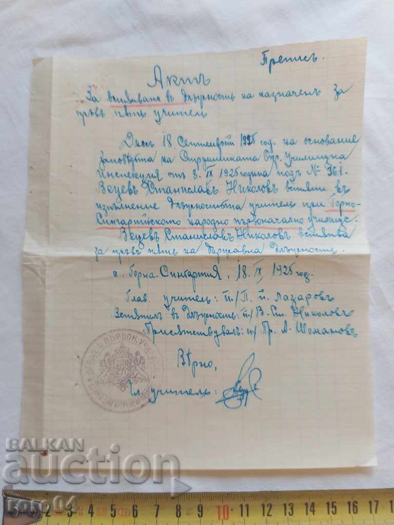 OLD DOCUMENT - 1925 - 6 OLD DOCUMENT - 1925 - 6