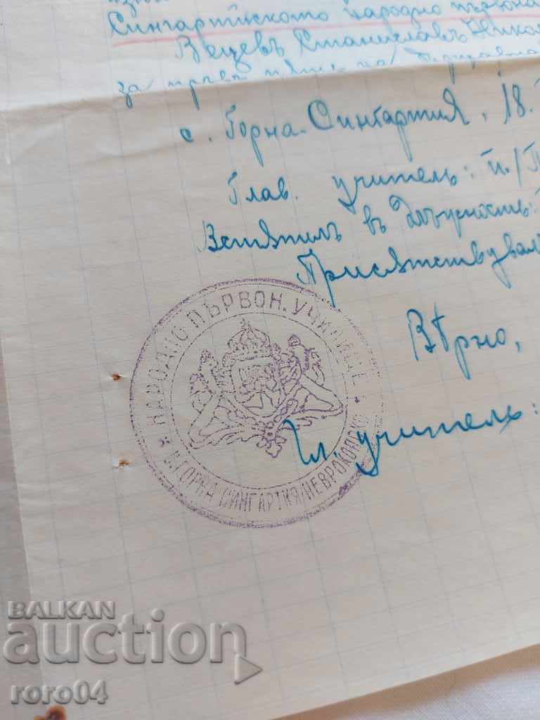 DOCUMENT VECHI - 1925 - 7