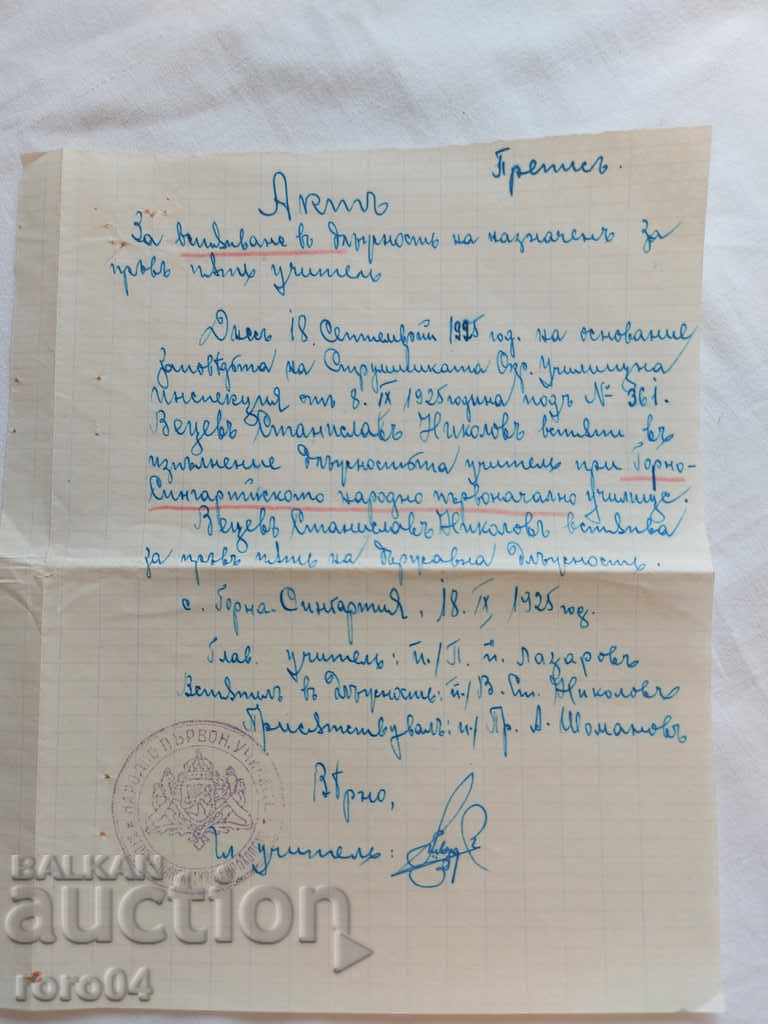 DOCUMENT VECHI - 1925