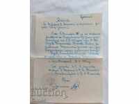 СТАР ДОКУМЕНТ -  1925 г.