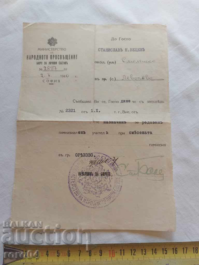 Licitație DOCUMENT VECHI - 1940