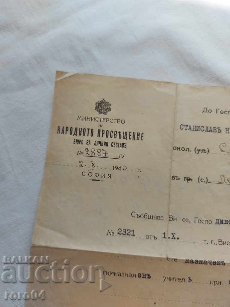 Livrarea DOCUMENT VECHI - 1940