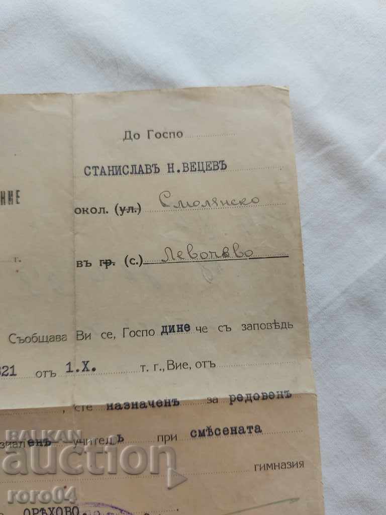 DOCUMENT VECHI - 1940 - 5