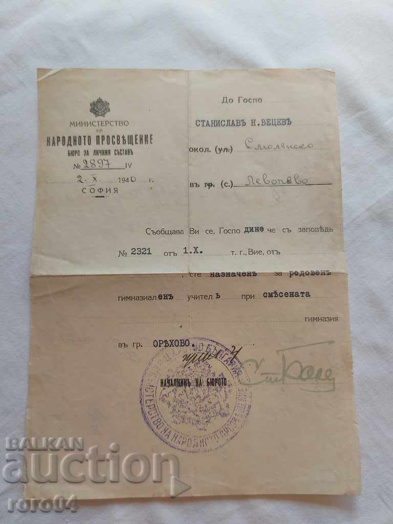 DOCUMENT VECHI - 1940