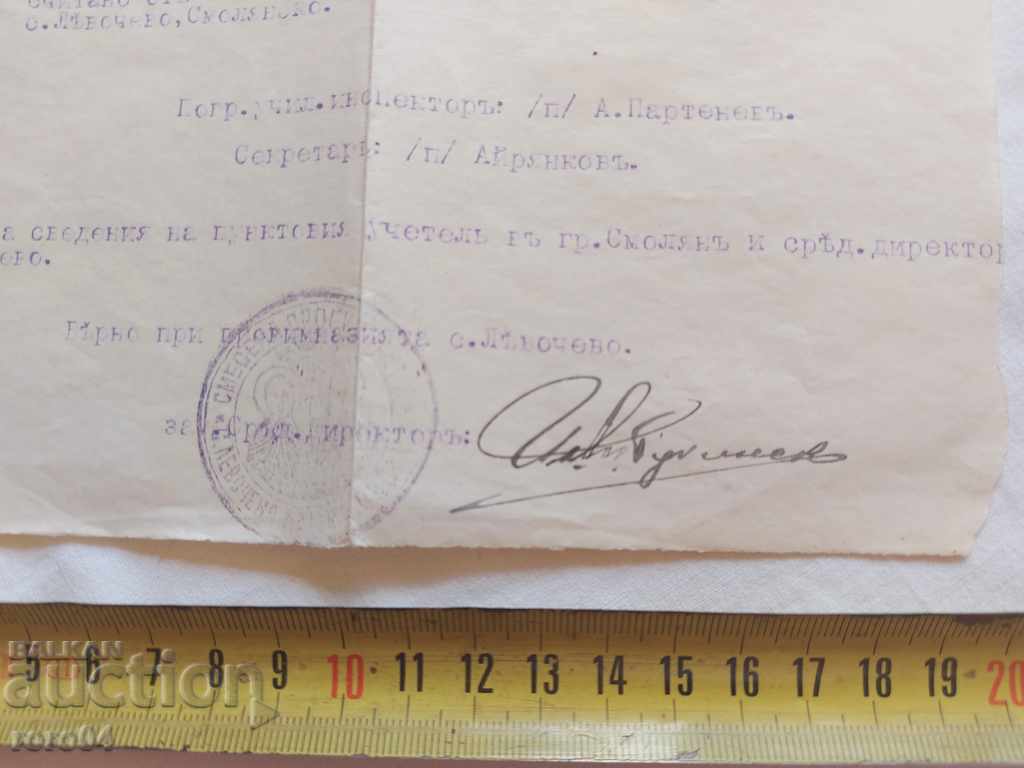 Delivery of OLD DOCUMENT - 1940