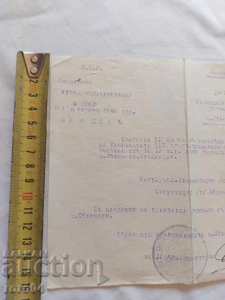 OLD DOCUMENT - 1940 - 5