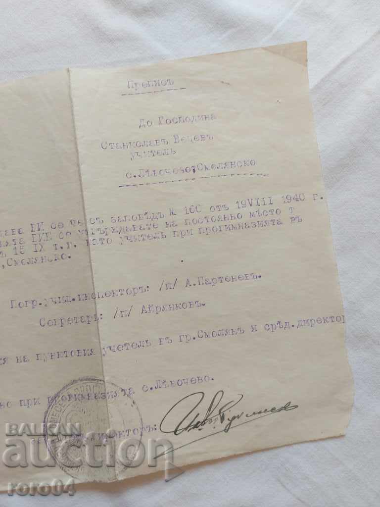 OLD DOCUMENT - 1940 - 7