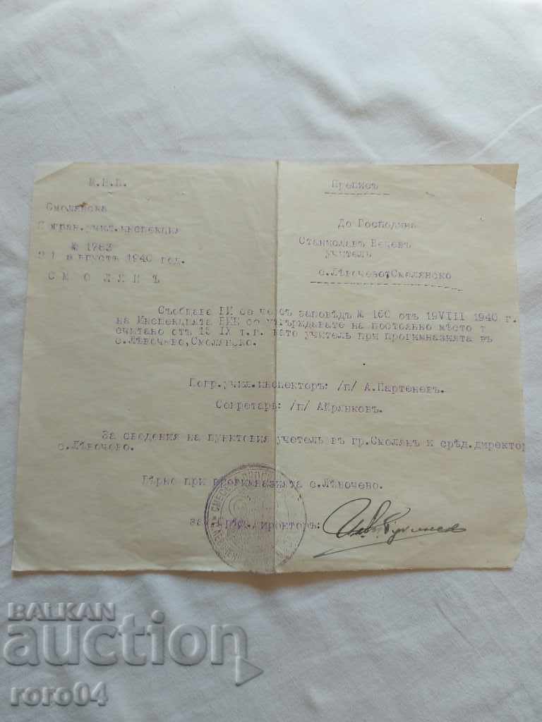 OLD DOCUMENT - 1940