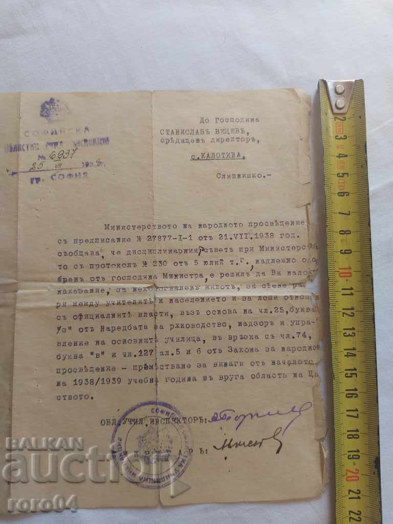 DOCUMENT VECHI - PEDEPĂ - 1938 cu preț 6.99 BGN | € 3.57