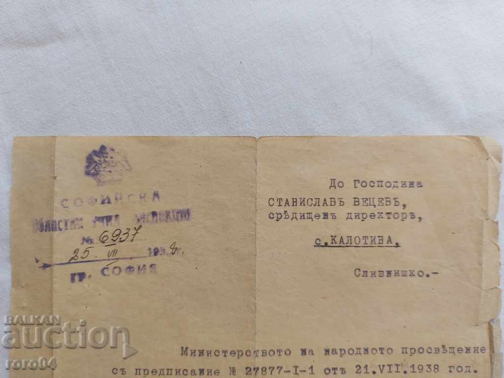 Licitație DOCUMENT VECHI - PEDEPĂ - 1938