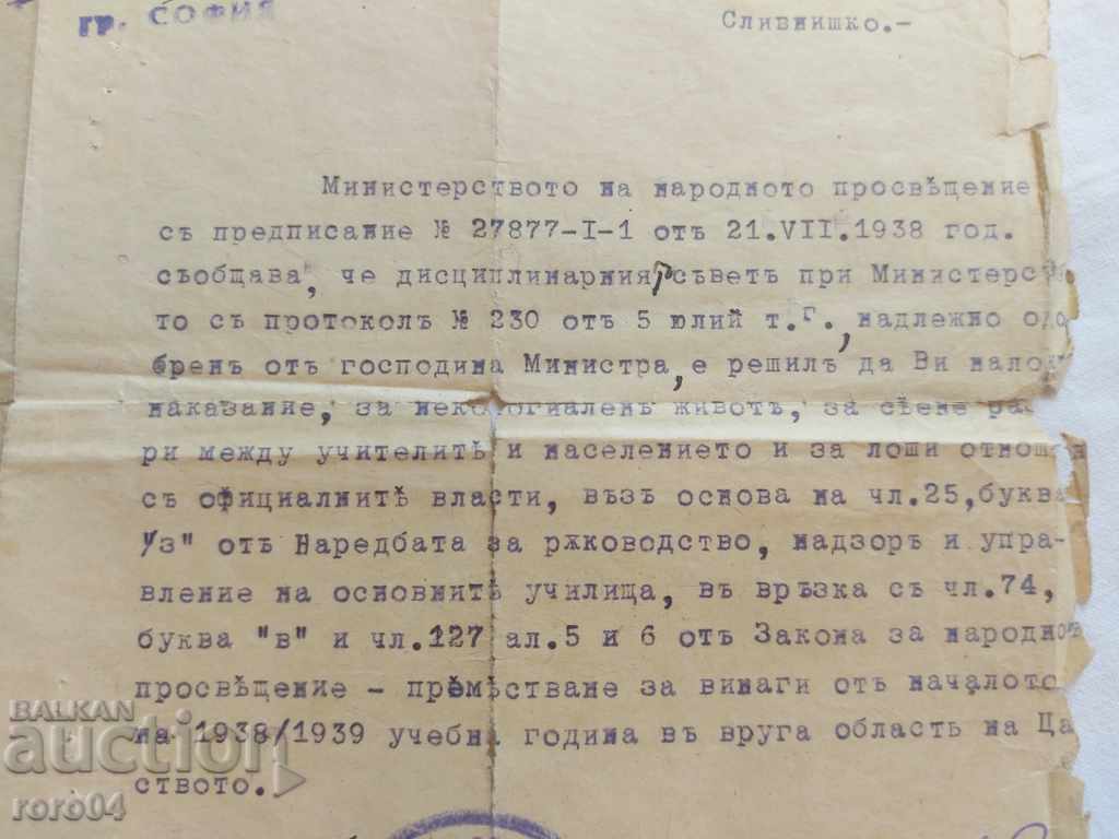 Delivery of OLD DOCUMENT - PUNISHMENT - 1938