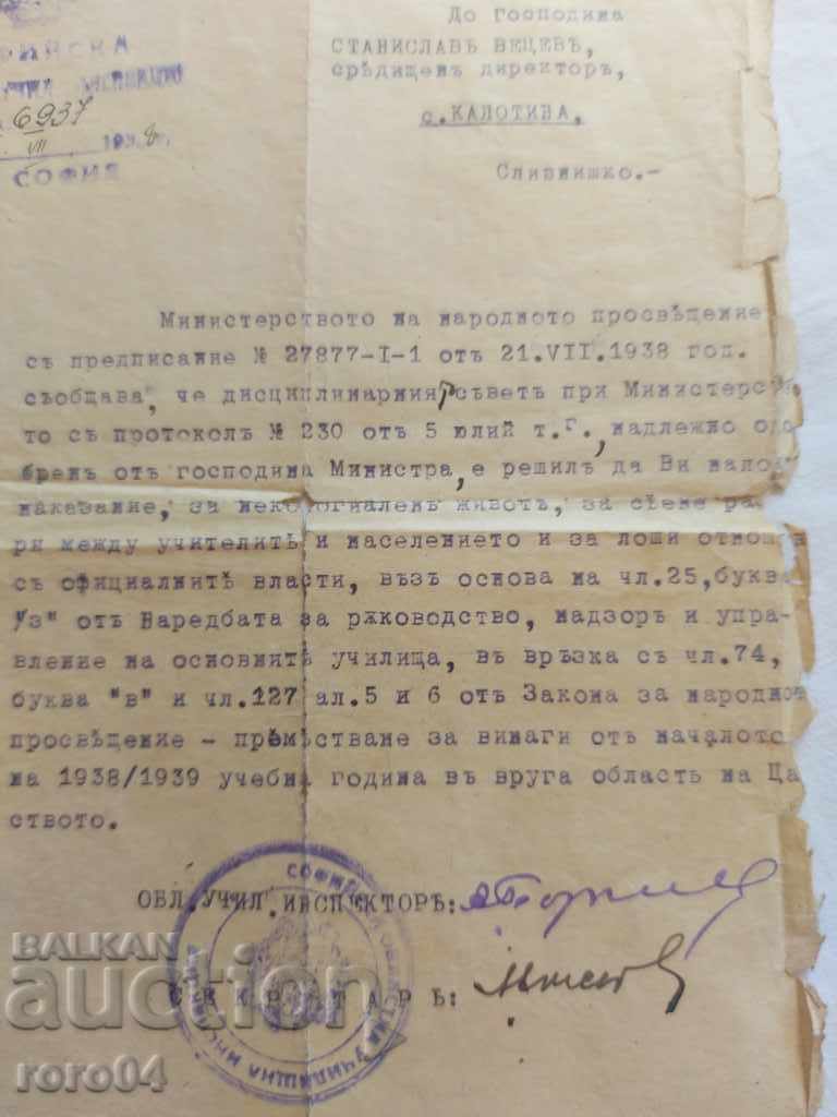 DOCUMENT VECHI - PEDEPĂ - 1938 - 6