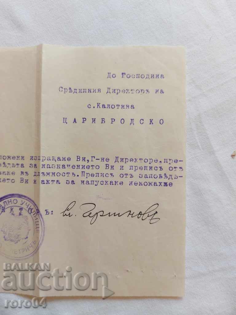 Livrarea DOCUMENT VECHI - 1936