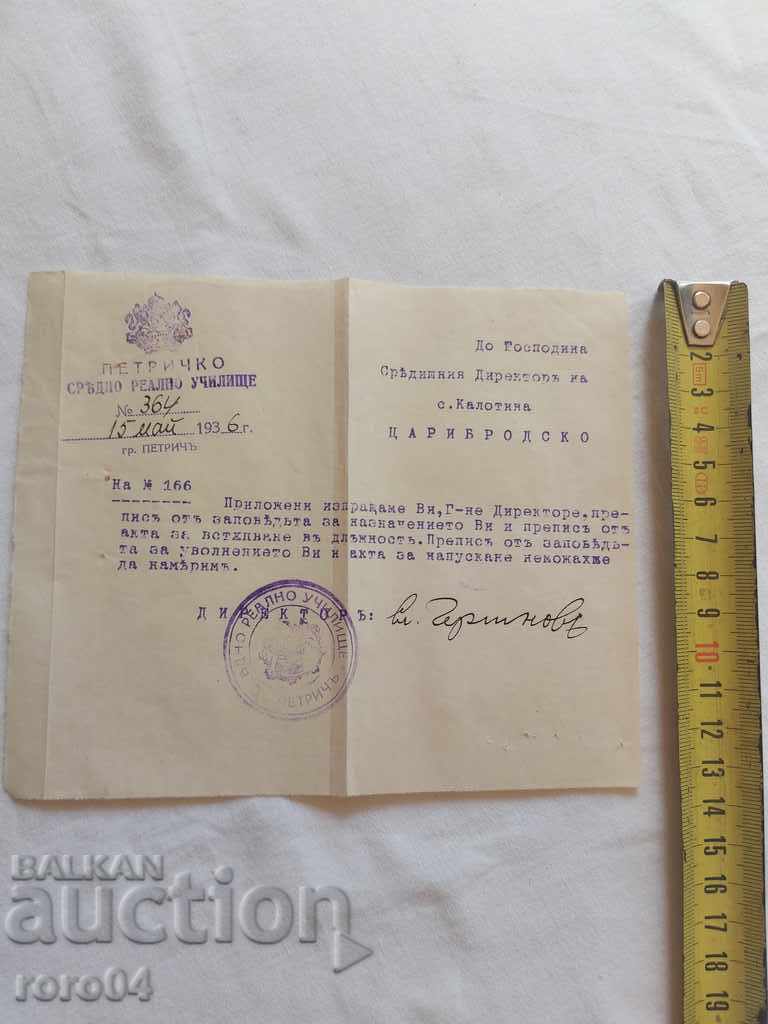 OLD DOCUMENT - 1936 - 5 OLD DOCUMENT - 1936 - 5