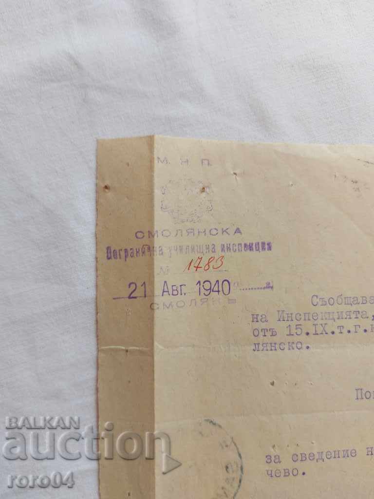 Licitație DOCUMENT VECHI - TIMBARA - 1940