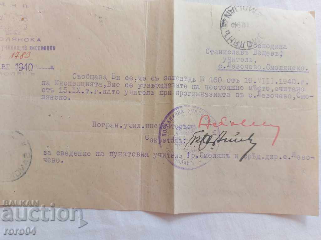 Livrarea DOCUMENT VECHI - TIMBARA - 1940