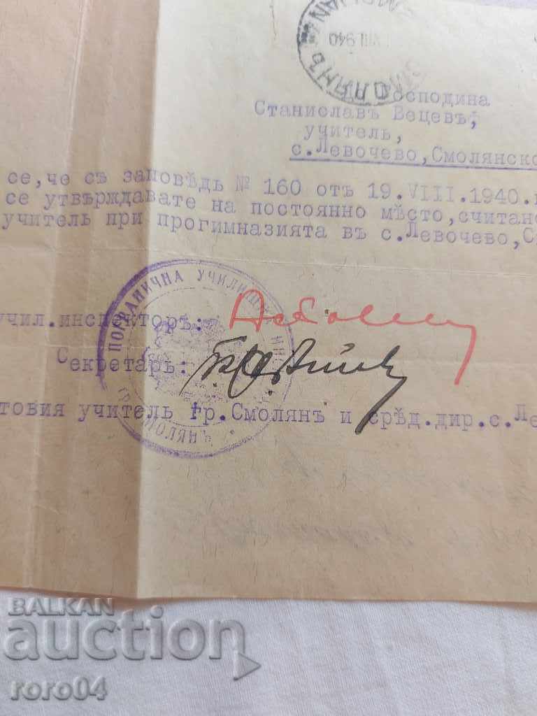 DOCUMENT VECHI - TIMBARA - 1940 - 6