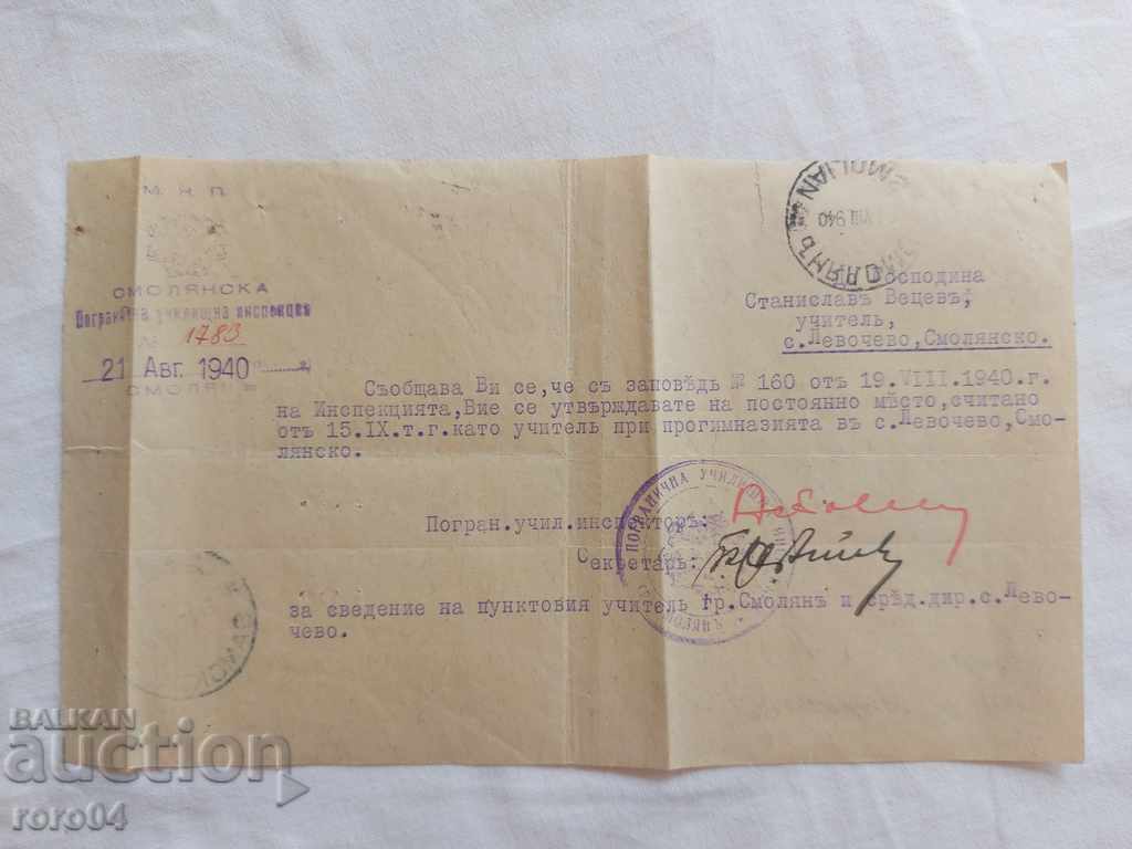 DOCUMENT VECHI - TIMBARA - 1940 - 7