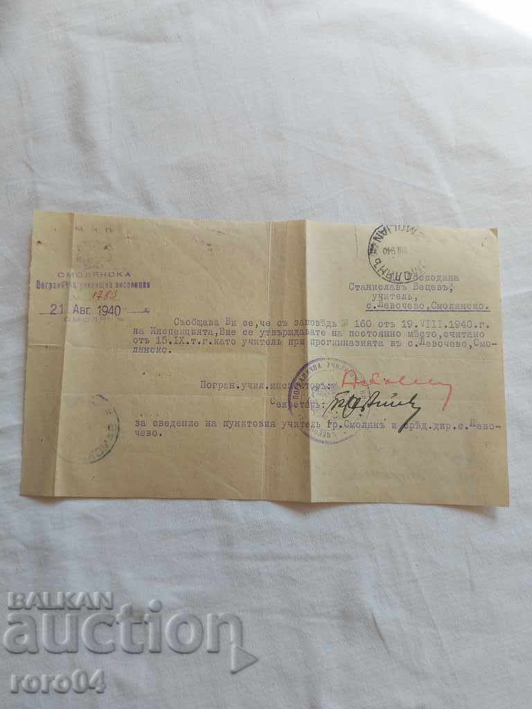 DOCUMENT VECHI - TIMBARA - 1940