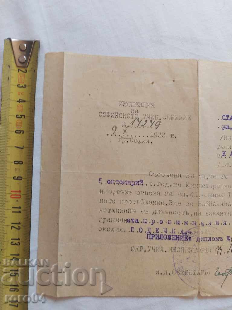 Auction  OLD DOCUMENT - 1933