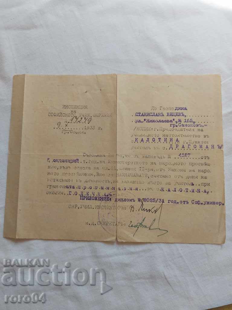 OLD DOCUMENT - 1933