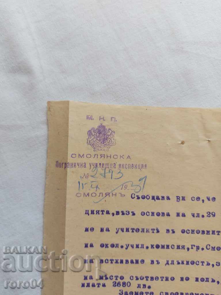 Licitație DOCUMENT VECHI - 1939 Licitație DOCUMENT VECHI - 1939