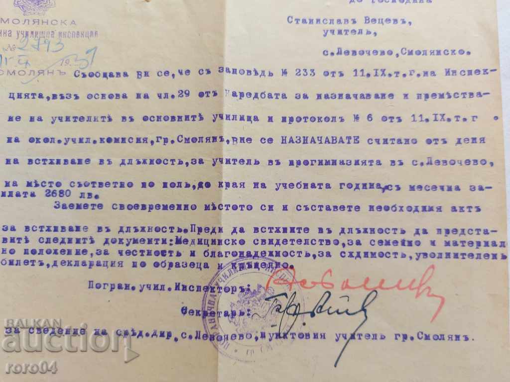 Livrarea DOCUMENT VECHI - 1939 Livrarea DOCUMENT VECHI - 1939