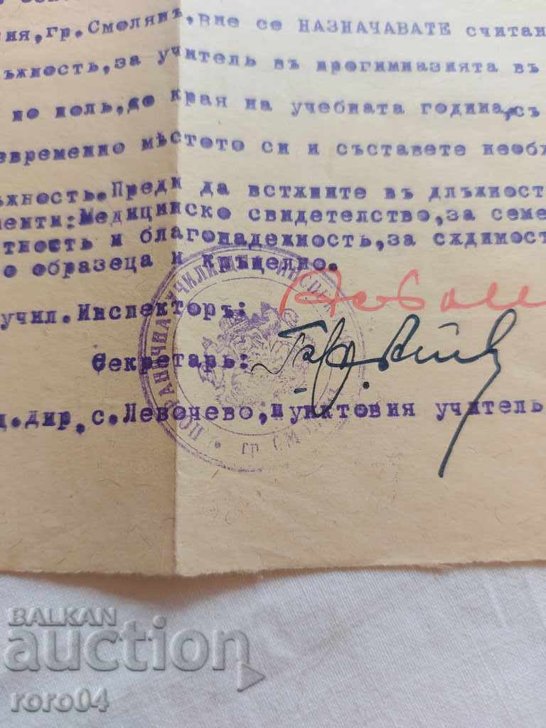 DOCUMENT VECHI - 1939 - 5