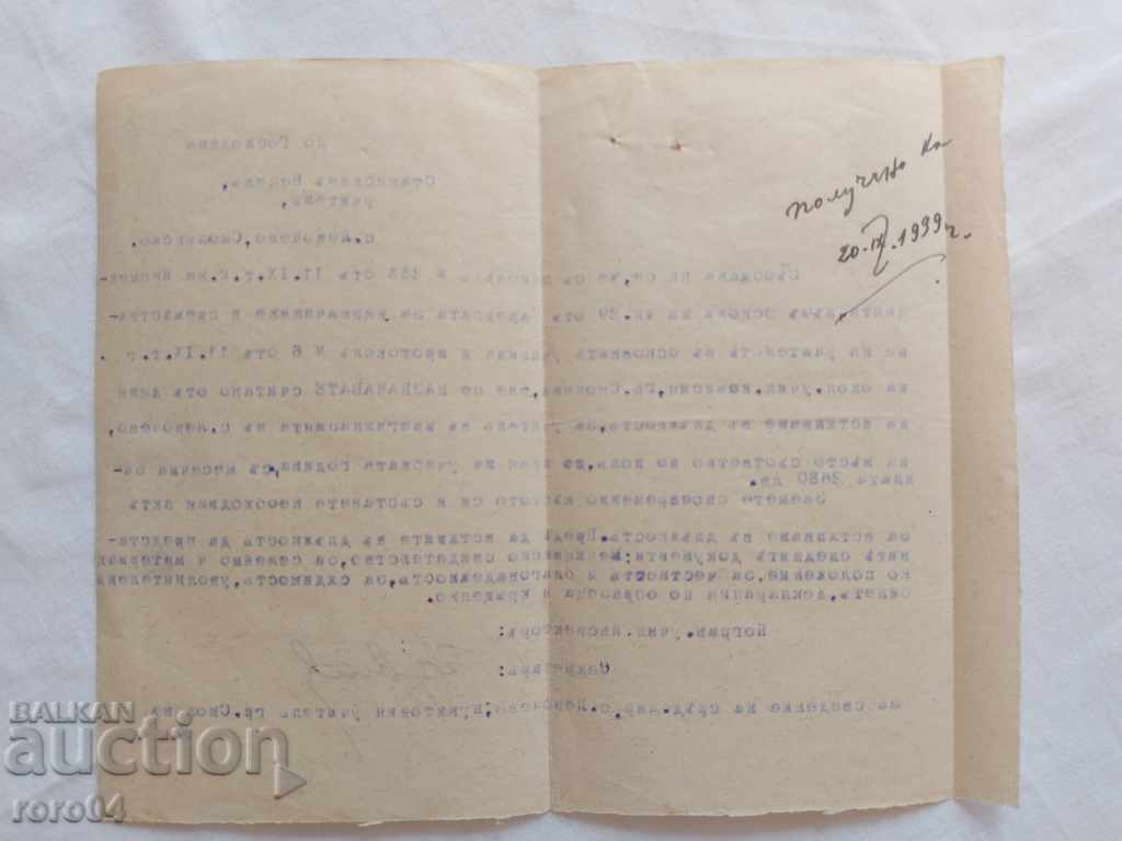 DOCUMENT VECHI - 1939 - 7 DOCUMENT VECHI - 1939 - 7