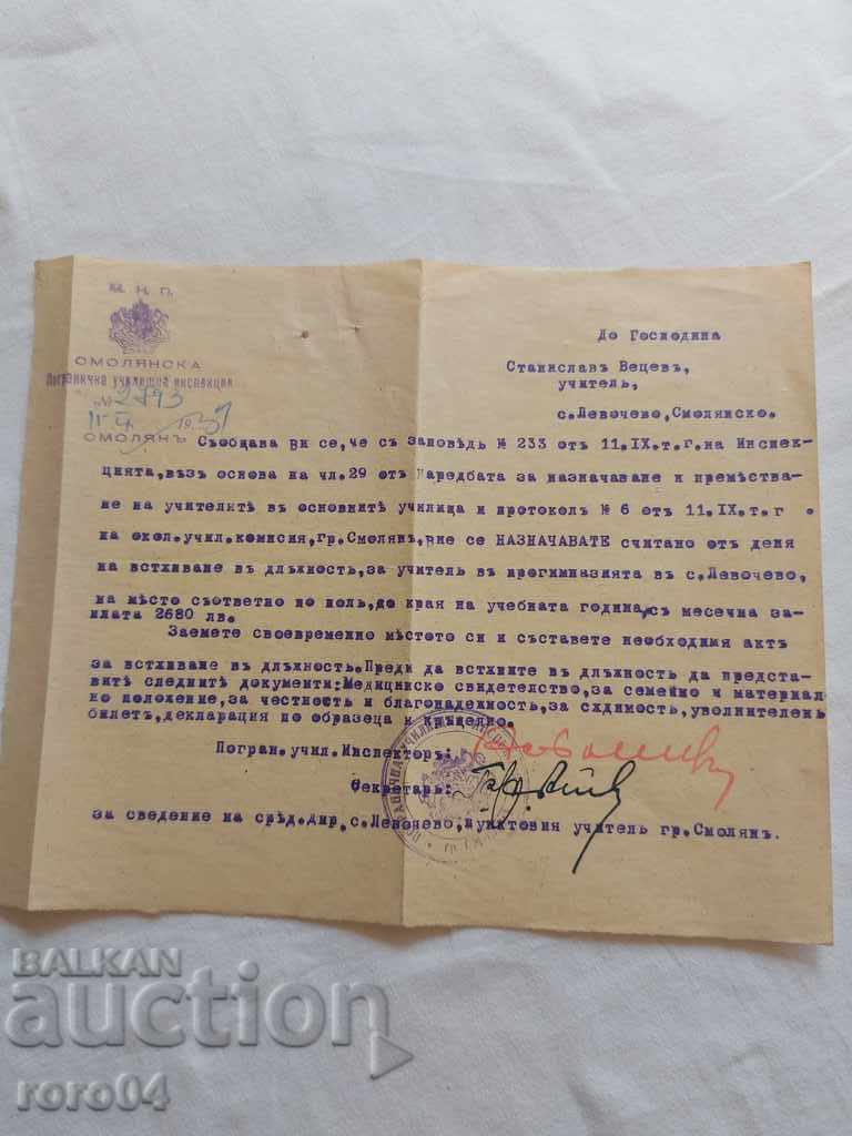 OLD DOCUMENT - 1939