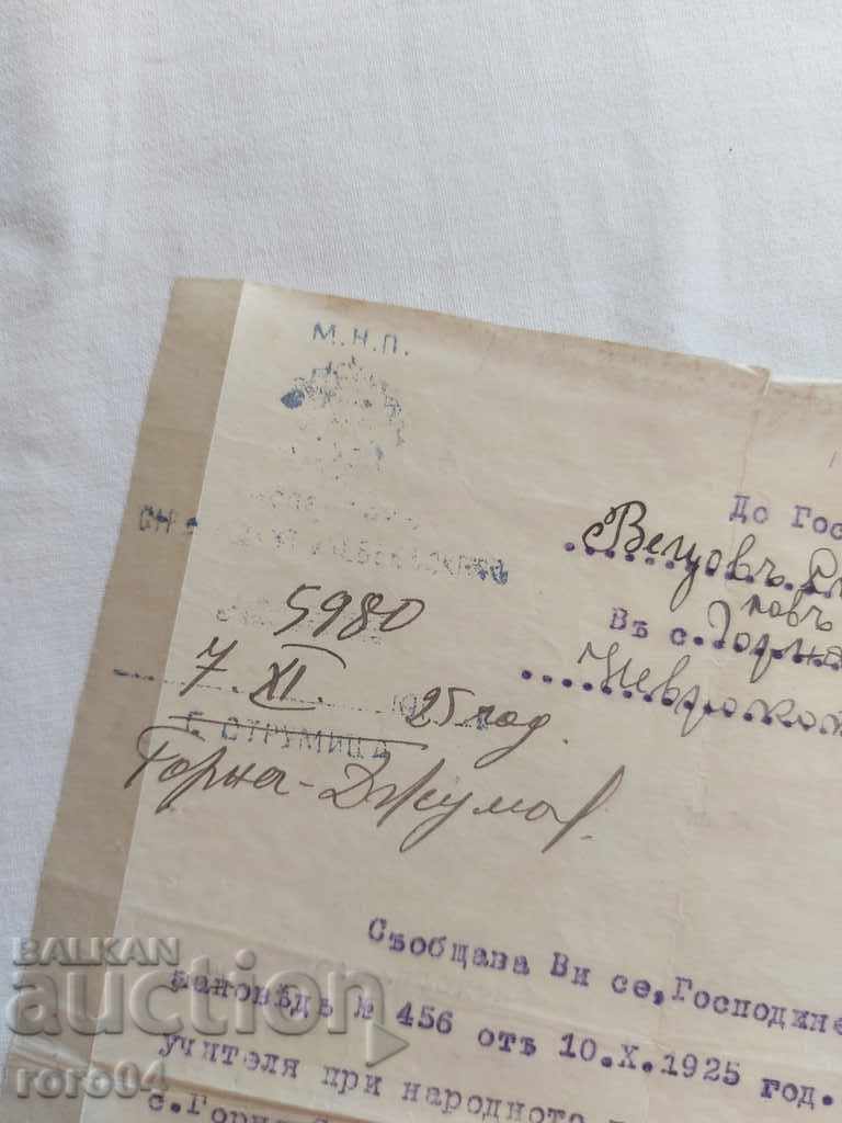 Licitație DOCUMENT VECHI - 1925 Licitație DOCUMENT VECHI - 1925