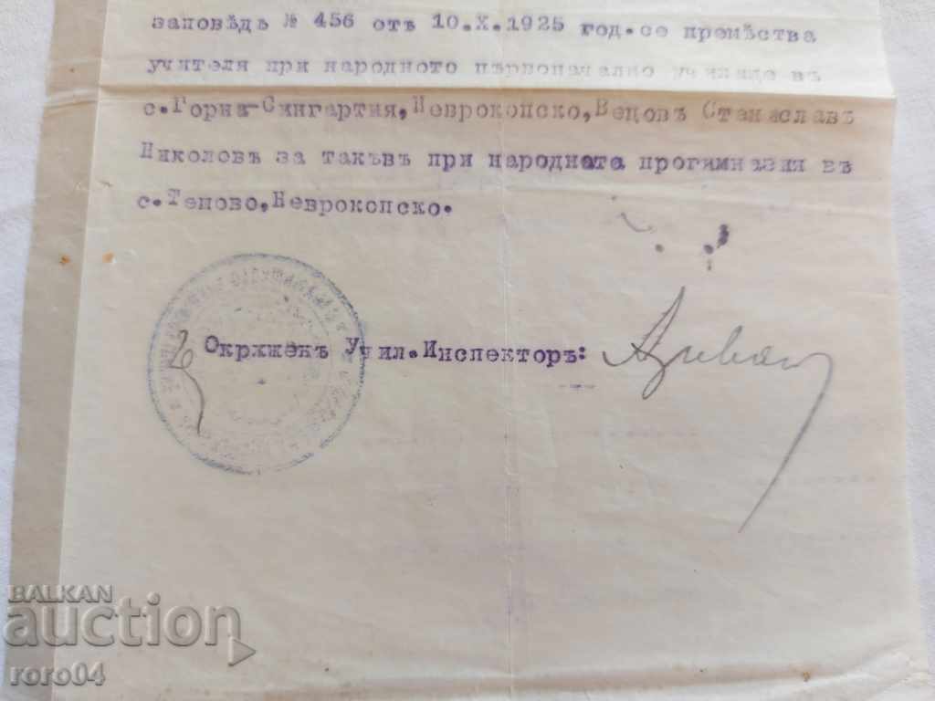 DOCUMENT VECHI - 1925 - 5 DOCUMENT VECHI - 1925 - 5