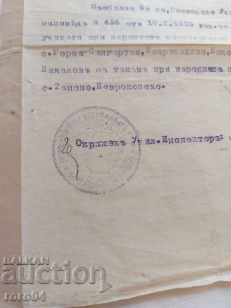 DOCUMENT VECHI - 1925 - 6 DOCUMENT VECHI - 1925 - 6