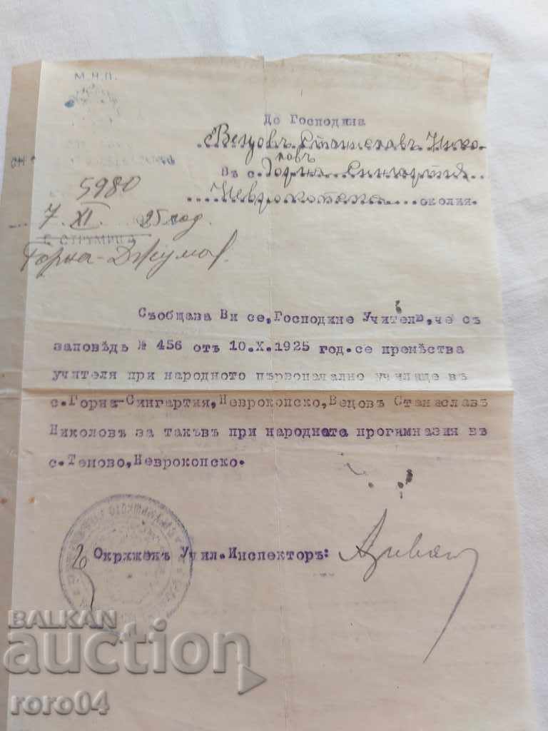 DOCUMENT VECHI - 1925 - 7 DOCUMENT VECHI - 1925 - 7