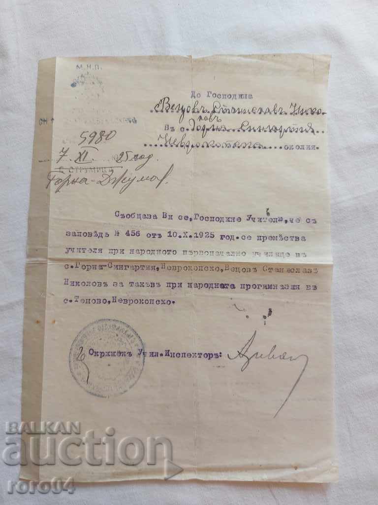 OLD DOCUMENT - 1925